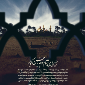 نهمین سوگواره عاشورایی پوستر هیأت-محمد رازقی-بخش جنبی-پوستر شیعی