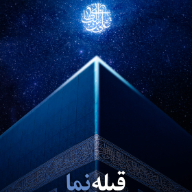 یازدهمین سوگواره عاشورایی پوستر هیأت-حسین براتی-پوستر شیعی-عیدانه