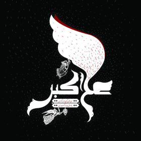هشتمین سوگواره عاشورایی پوستر هیات-مصطفی بهمن آبادی-جنبی-پوستر شیعی
