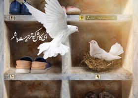 یازدهمین سوگواره عاشورایی پوستر هیأت-رباب فاضل -پوستر شیعی-عیدانه