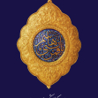 فراخوان ششمین سوگواره عاشورایی پوستر هیأت-محمدرضا ایزدی-بخش جنبی-پوسترهای عاشورایی