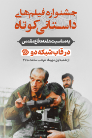 دوازدهمین سوگواره عاشورایی پوستر هیأت-محسن کاظمی-بخش جنبی پوستر شیعی