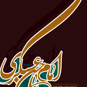 یازدهمین سوگواره عاشورایی پوستر هیأت-علیرضا خدامرادی-پوستر شیعی-عیدانه