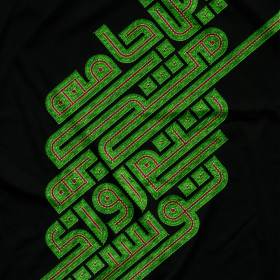 هفتمین سوگواره عاشورایی پوستر هیأت-حسین شیرازی-بخش جنبی-پوسترهای عاشورایی