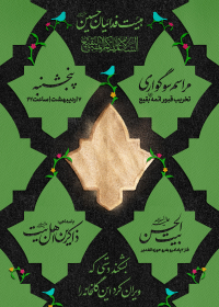 دوازدهمین سوگواره عاشورایی پوستر هیأت-علی رضا حاج حیدری-بخش اصلی پوستر اعلان هیأت-پوستر اعلان سایر مناسبات