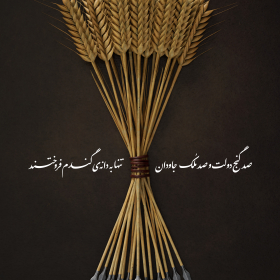 دوازدهمین سوگواره عاشورایی پوستر هیأت-مهدی مصطفوی-بخش جنبی پوستر شیعی