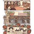 دومین فراخوان تصویرسازی هیأت-ریحانه سادات هاشمی-روضه های خانگی