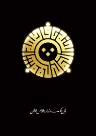 دهمین سوگواره عاشورایی پوستر هیأت-سید کمال بخشایش-بخش جنبی-پوستر شیعی