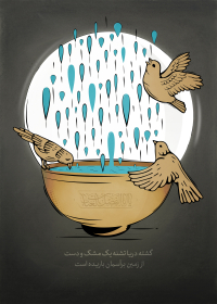 یازدهمین سوگواره عاشورایی پوستر هیأت-علی  داودی-پوستر شیعی-پوسترعاشورایی