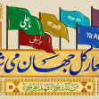 نهمین سوگواره عاشورایی پوستر هیأت-علی پشتدار-بخش جنبی-پوستر شیعی