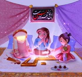 دومین فراخوان تصویرسازی هیأت-آیدا ابوذری-روضه های خانگی