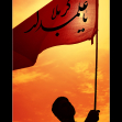 سوگواره دوم-پوستر 155-حسین استوار -پوستر عاشورایی