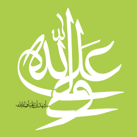 نهمین سوگواره عاشورایی پوستر هیأت-مهران پندار-بخش جنبی-پوستر شیعی