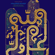 یازدهمین سوگواره عاشورایی پوستر هیأت-محمد اهوز-پوستر شیعی-عیدانه