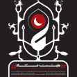 هفتمین سوگواره عاشورایی پوستر هیأت-سید مهدی میراحمدی-بخش اصلی -پوسترهای محرم