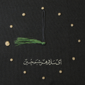 دوازدهمین سوگواره عاشورایی پوستر هیأت-علی علوی‌راد-بخش جنبی پوستر شیعی