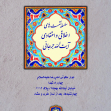 سوگواره پنجم-پوستر 3-ریحانه سلطانی-پوستر اطلاع رسانی سایر مجالس هیأت