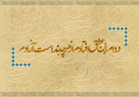 سوگواره چهارم-پوستر 1-صادق محمدی-پوستر عاشورایی