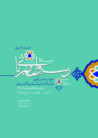 سوگواره پنجم-پوستر 28-محمدرضا ایزدی-پوستر اطلاع رسانی سایر مجالس هیأت