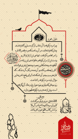 یازدهمین سوگواره عاشورایی پوستر هیأت-یونس فلاح-پوستر شیعی-پوسترعاشورایی