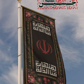 یازدهمین سوگواره عاشورایی پوستر هیأت-Saleh Koushki-پوستر شیعی-پوسترعاشورایی