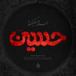 هشتمین سوگواره عاشورایی پوستر هیات-سیدحسین آقامیری -جنبی-پوستر شیعی