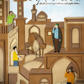 یازدهمین سوگواره عاشورایی پوستر هیأت-حامد تیموری-پوستر شیعی-عیدانه