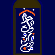 نهمین سوگواره عاشورایی پوستر هیأت-ناصر زارعین-بخش جنبی-پوستر شیعی