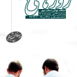 سوگواره دوم-پوستر 9-بهرام شاه محمدی-پوستر اطلاع رسانی سایر مجالس هیأت