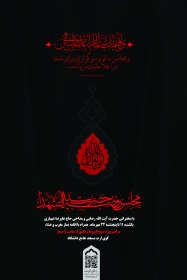 سوگواره پنجم-پوستر 45-محمدرضا ایزدی-پوستر های اطلاع رسانی محرم
