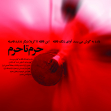 سوگواره دوم-پوستر 7-علی اصغر  هاشمیان-پوستر اطلاع رسانی هیأت