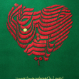 فراخوان ششمین سوگواره عاشورایی پوستر هیأت-حسین بهرامی-بخش جنبی-پوسترهای عاشورایی