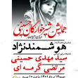 یازدهمین سوگواره عاشورایی پوستر هیأت-ایمان حسین نیا-پوستر اعلان هیات-پوستر اعلان عاشورایی