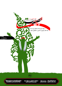 سوگواره سوم-پوستر 16-حسن منصوری حبیب ابادی-پوستر اطلاع رسانی هیأت