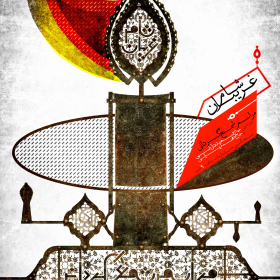 نهمین سوگواره عاشورایی پوستر هیأت-بهمن شمس-بخش اصلی -پوستر اعلان هیأت