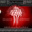 سوگواره دوم-پوستر 1-حسین براتی-پوستر عاشورایی