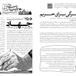 فراخوان ششمین سوگواره عاشورایی پوستر هیأت-محمدحسین عزیزی نژاد-بخش جنبی-پوسترهای عاشورایی