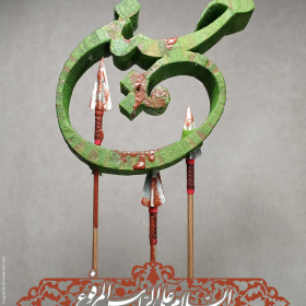 دوازدهمین سوگواره عاشورایی پوستر هیأت-علی سماکوش-بخش جنبی پوستر شیعی