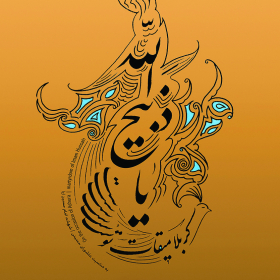 نهمین سوگواره عاشورایی پوستر هیأت-بهداد شریفی مطلق-بخش جنبی-پوستر شیعی
