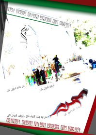 سوگواره چهارم-پوستر 73-سید محمد جواد ضمیری هدایت زاده-پوستر عاشورایی
