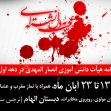سوگواره دوم-پوستر 18-حسین محمدی-پوستر اطلاع رسانی هیأت