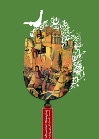 سوگواره دوم-پوستر 19-فائزه دانش-پوستر عاشورایی