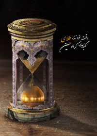 یازدهمین سوگواره عاشورایی پوستر هیأت-عبدالرضا ماه پسند شال-پوستر شیعی-پوسترعاشورایی