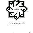 سوگواره پنجم-پوستر 2-سید سینا فاضلی-پوستر عاشورایی