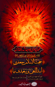 فراخوان ششمین سوگواره عاشورایی پوستر هیأت-امیرحسین حسینی-بخش اصلی -پوسترهای محرم