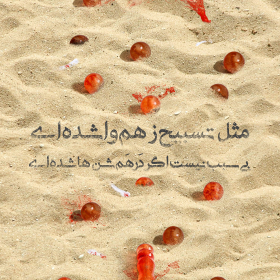 یازدهمین سوگواره عاشورایی پوستر هیأت-محمد زاهدی-پوستر شیعی-پوسترعاشورایی