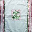 فراخوان ششمین سوگواره عاشورایی پوستر هیأت-فاطمه سادات  موسوی-بخش جنبی-پوسترهای عاشورایی