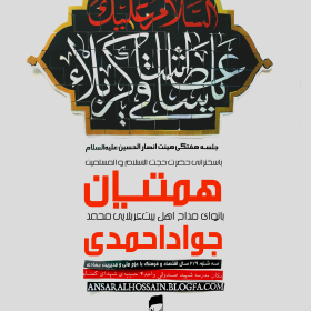  پنجمین سوگواره عاشورایی پوستر هیأت-محسن سلیمانی-بخش اصلی -پوسترهای اطلاع رسانی جلسات هفتگی هیأت