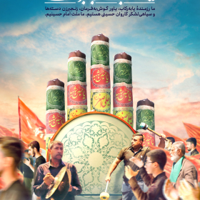 یازدهمین سوگواره عاشورایی پوستر هیأت-مجتبی خاوری-پوستر شیعی-پوسترعاشورایی