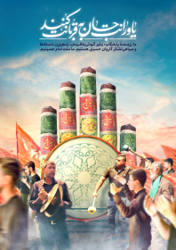 یازدهمین سوگواره عاشورایی پوستر هیأت-مجتبی خاوری-پوستر شیعی-پوسترعاشورایی